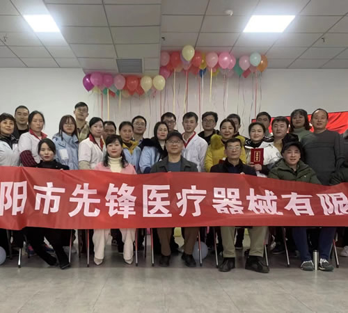 绵阳市ku酷游官网医疗器械有限公司2021年企业年会：凝聚力量，，共克时艰，，勇往直前