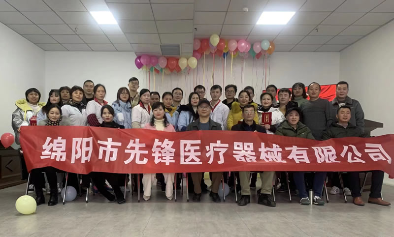 绵阳市ku酷游官网医疗器械有限公司2021年企业年会：：：凝聚力量，，，共克时艰，，，勇往直前2.jpg