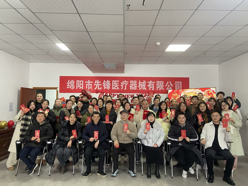 绵阳市ku酷游官网医疗器械有限公司 —— 2023年企业年会盛典：携手并进，，共创鲜丽新篇章.jpg