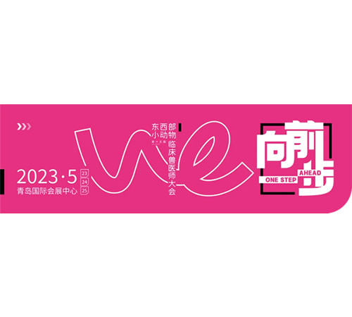 第15届·通辽兽医师大会,ku酷游官网医疗诚邀您的到来(2023.5.21-2023.5.23)